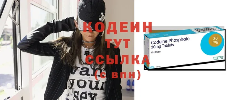 Codein Purple Drank  купить  сайты  Лакинск 